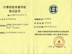 軟件著作權(quán)